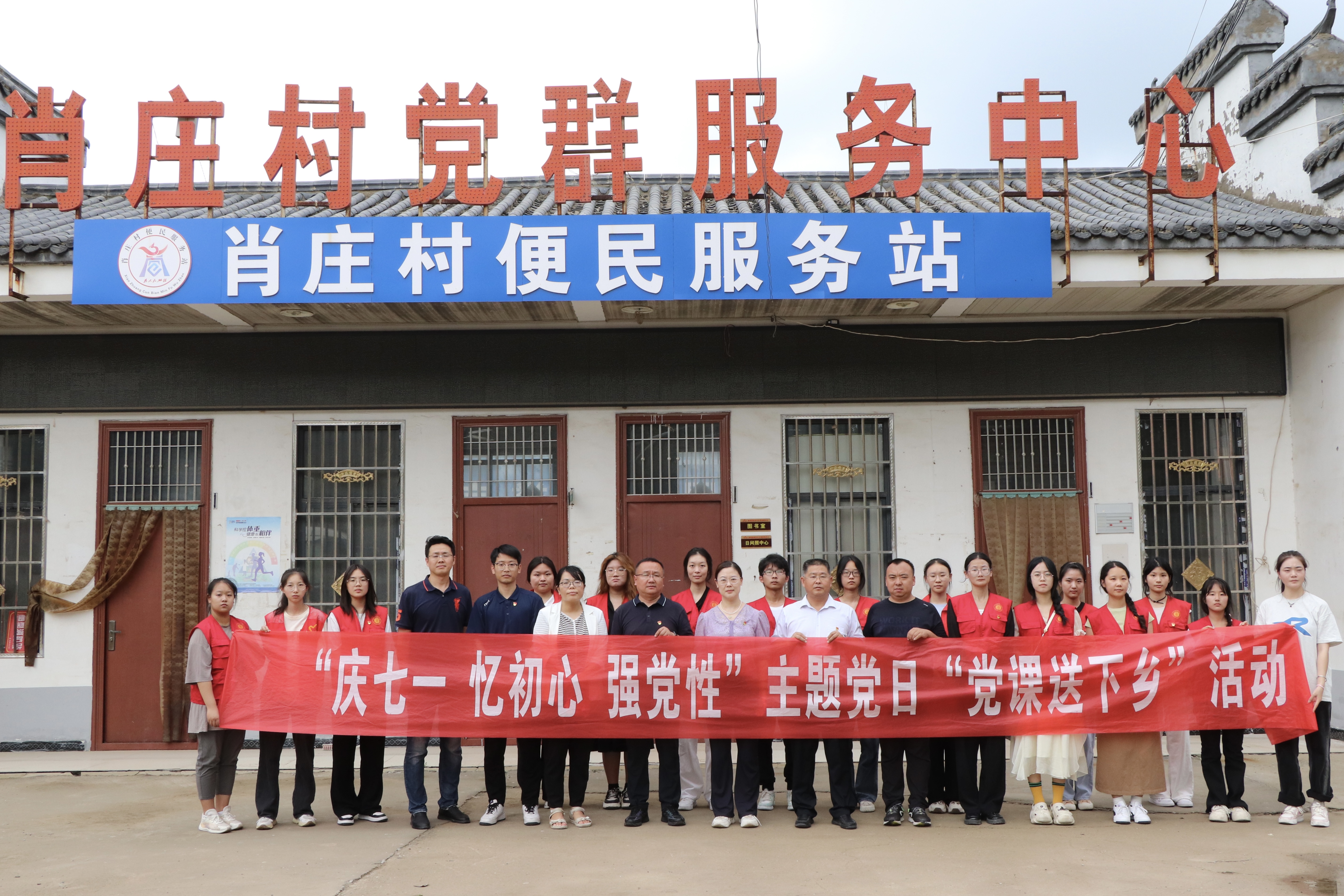 WilliamHill威廉希尔学生党支部开展“庆七一 忆初心 强党性”主题党日暨“党课送下乡”活动